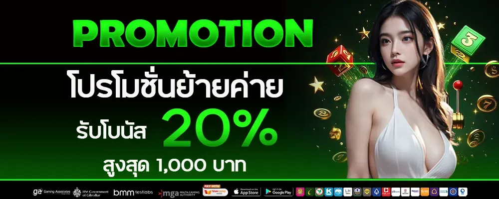 โปรโมชั่น02 By 456win slot online