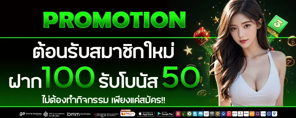 โปรโมชั่น04 By 456win slot online