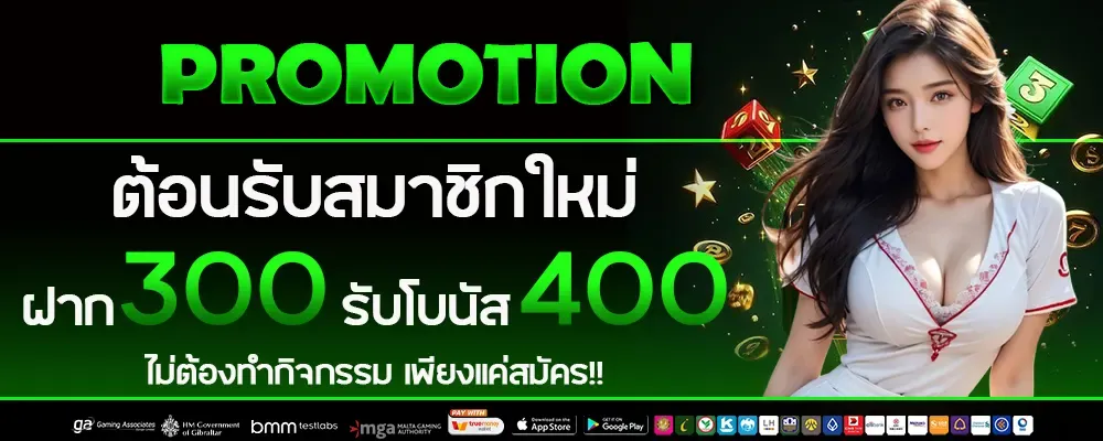 โปรโมชั่น05 By 456win slot online