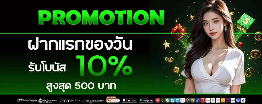 โปรโมชั่น01 By 456win slot online