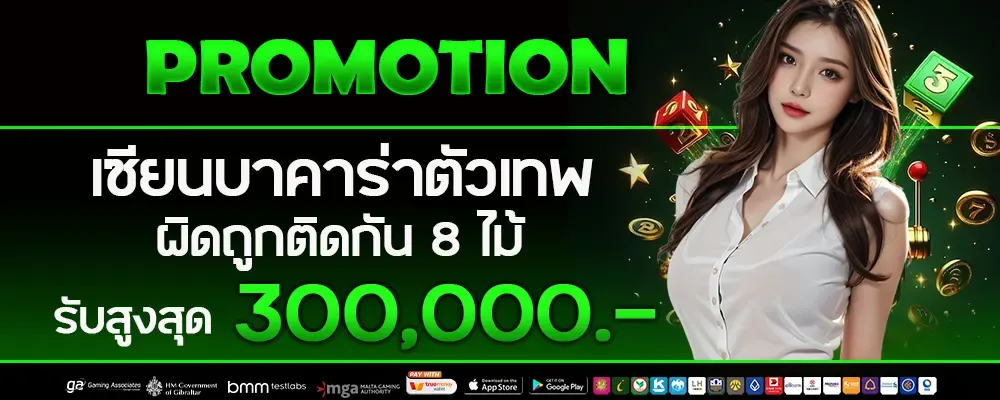 โปรโมชั่น01 By 456win slot online
